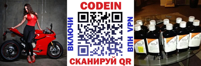 Купить где  Слюдянка  Codein напиток Lean (лин) 