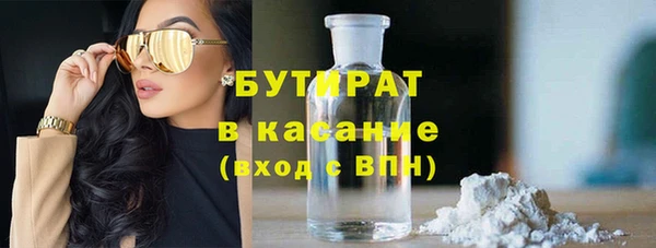 бутират Гусев