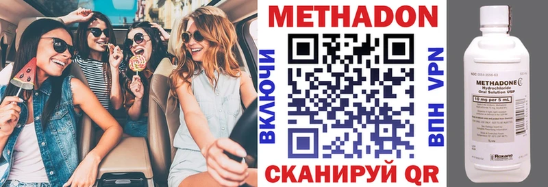 МЕТАДОН мёд  Купить закладки  Слюдянка 