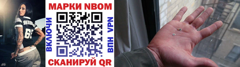 Марки N-bome 1,8мг  Купить где  Слюдянка 